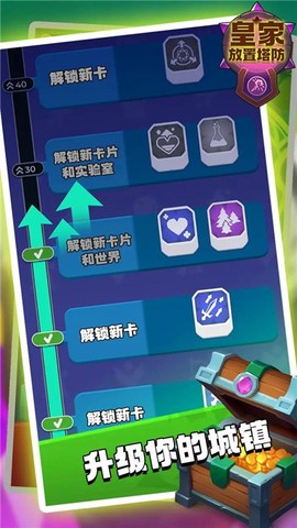 皇家放置塔防截图3