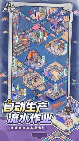 疯狂水世界[图1]