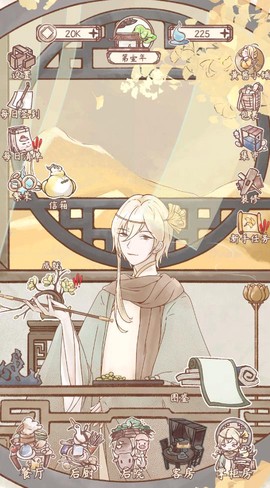 鸣沙客栈截图2