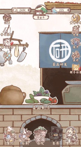 鸣沙客栈截图3
