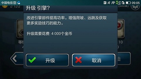 登山赛车之天朝历险截图2
