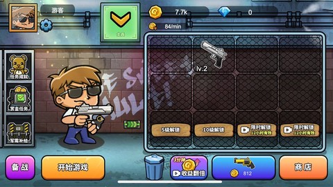 神枪吃鸡截图2