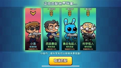 神枪吃鸡截图3