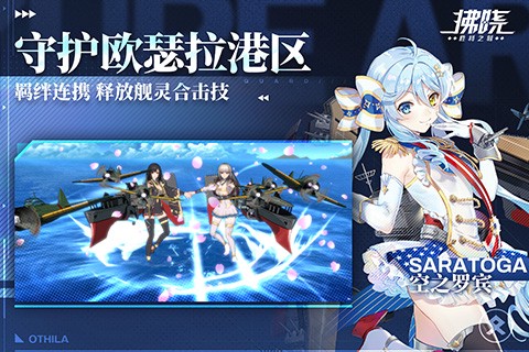 拂晓胜利之刻截图1