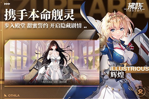 拂晓胜利之刻截图2
