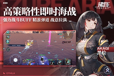 拂晓胜利之刻截图3