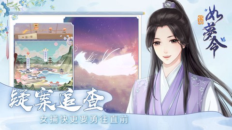 代号如梦令截图3