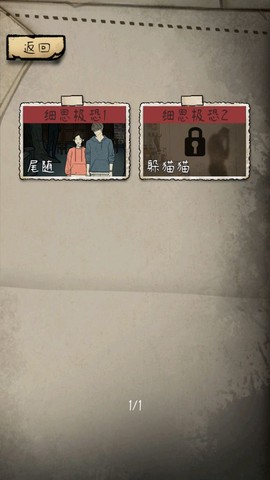 民间怪谈档案截图2