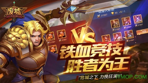 废墟：不灭之城截图1