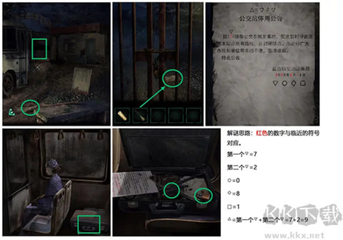 纸嫁衣4红丝缠[图4]