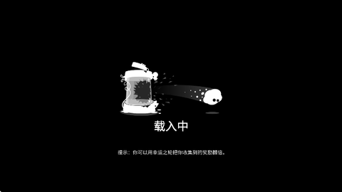 永不言弃4！决战截图2