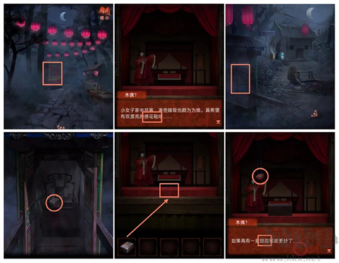 纸嫁衣4红丝缠[图10]