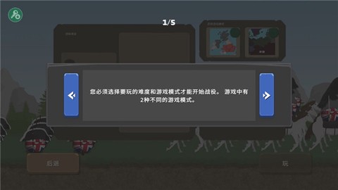波兰球之战[图7]