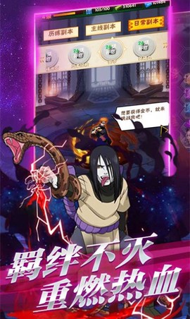 燃烧吧火影截图3