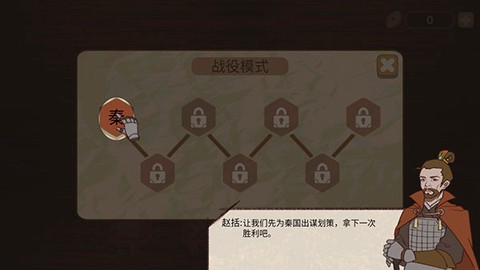 纸上谈兵模拟器[图3]