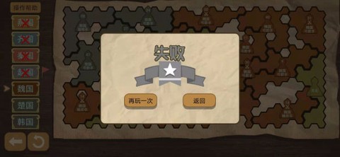 纸上谈兵模拟器截图3