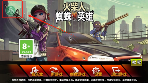 火柴人蜘蛛英雄[图2]