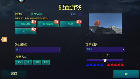 红蓝战地模拟器[图2]