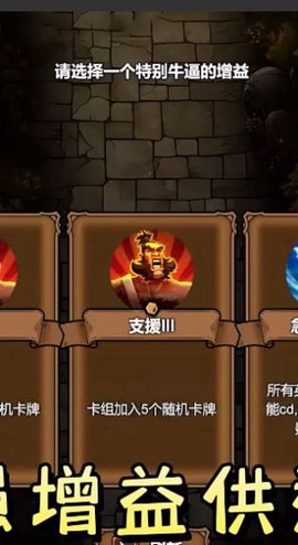 勇者干仗截图2