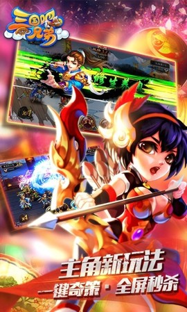 三国吧兄弟截图2