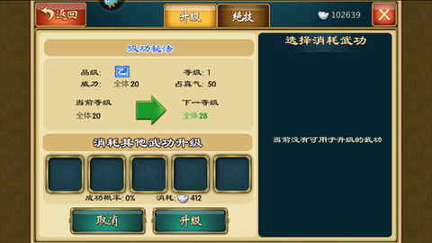 武侠q传截图3