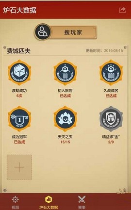 随身炉石传说[图2]