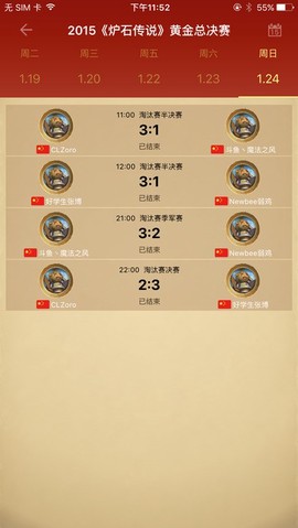 随身炉石传说[图3]