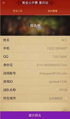 随身炉石传说[图6]