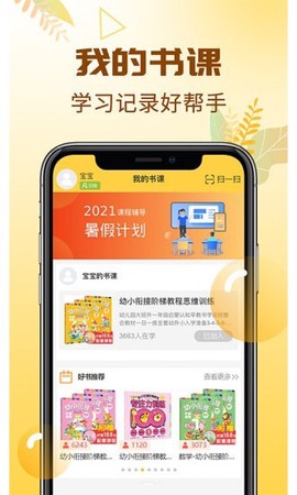 元远图书截图2