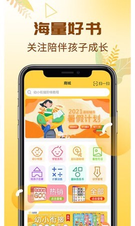 元远图书截图3