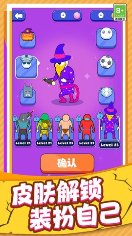 突击高手截图1