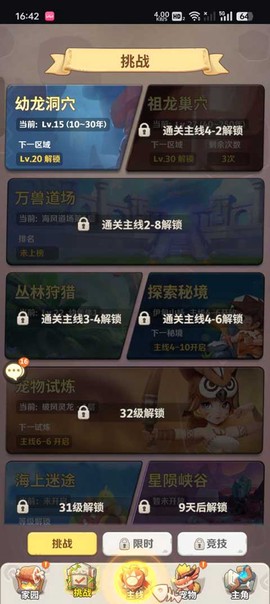 最后的原始人[图8]
