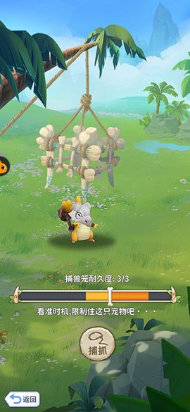 最后的原始人[图10]