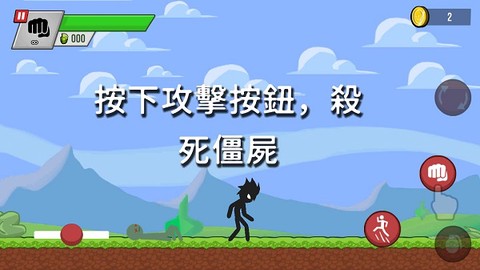 火柴人大战僵尸3D[图1]