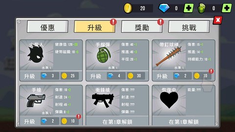 火柴人大战僵尸3D[图2]