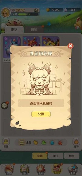 最后的原始人[图14]