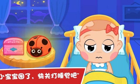 护理小宝宝截图1