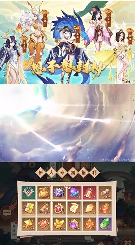想不想封神截图1