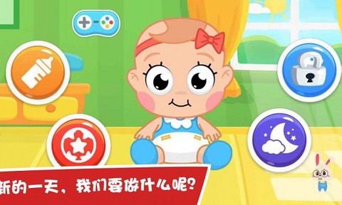 护理小宝宝截图2