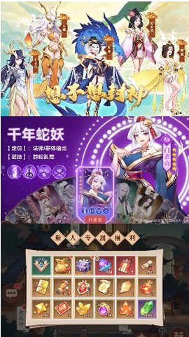 想不想封神截图2