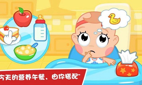护理小宝宝截图3