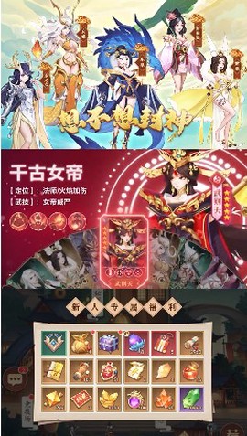想不想封神截图3