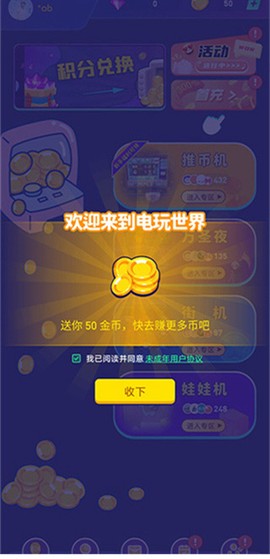 电玩世界[图2]