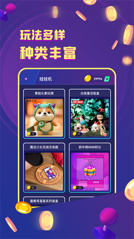 电玩世界图2