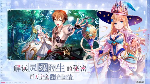 靈之轉生截图3