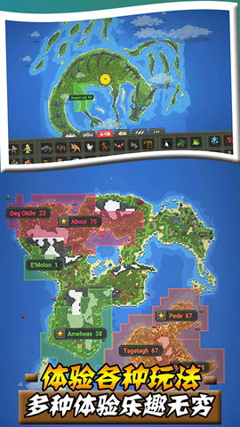 沙盒帝国截图1