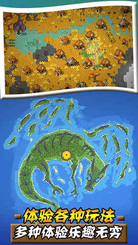 沙盒帝国截图2