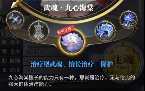 斗罗大陆武魂觉醒[图4]