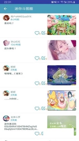 迷你精灵盒子截图2