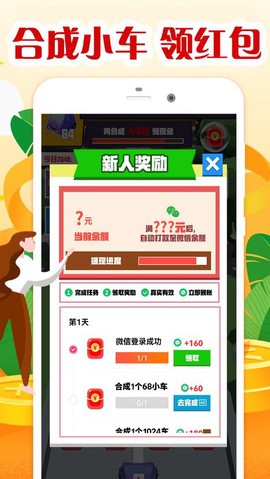 合成小汽车[图1]